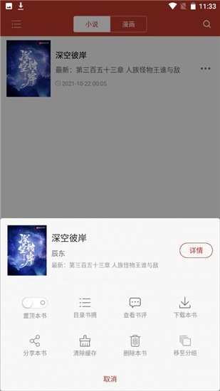看书神器阅读器安卓版