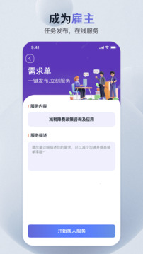 萝卜创客安卓版