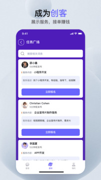 萝卜创客安卓版