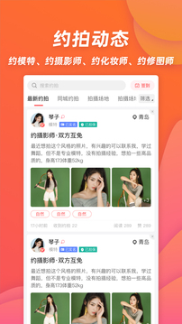 麻豆约拍通用版