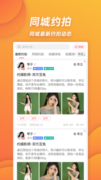 麻豆约拍通用版