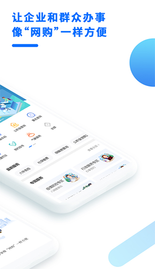 闽政通通用版