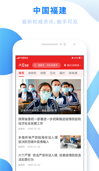 闽政通通用版