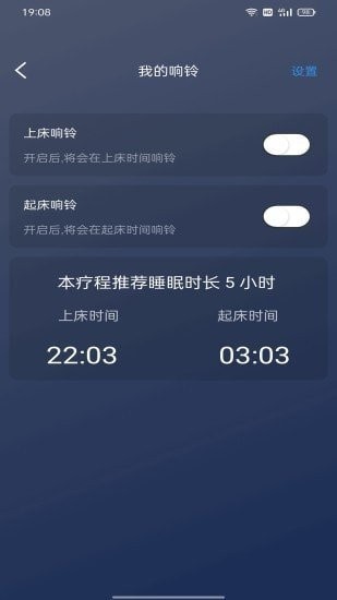 绵羊睡眠手机最新版