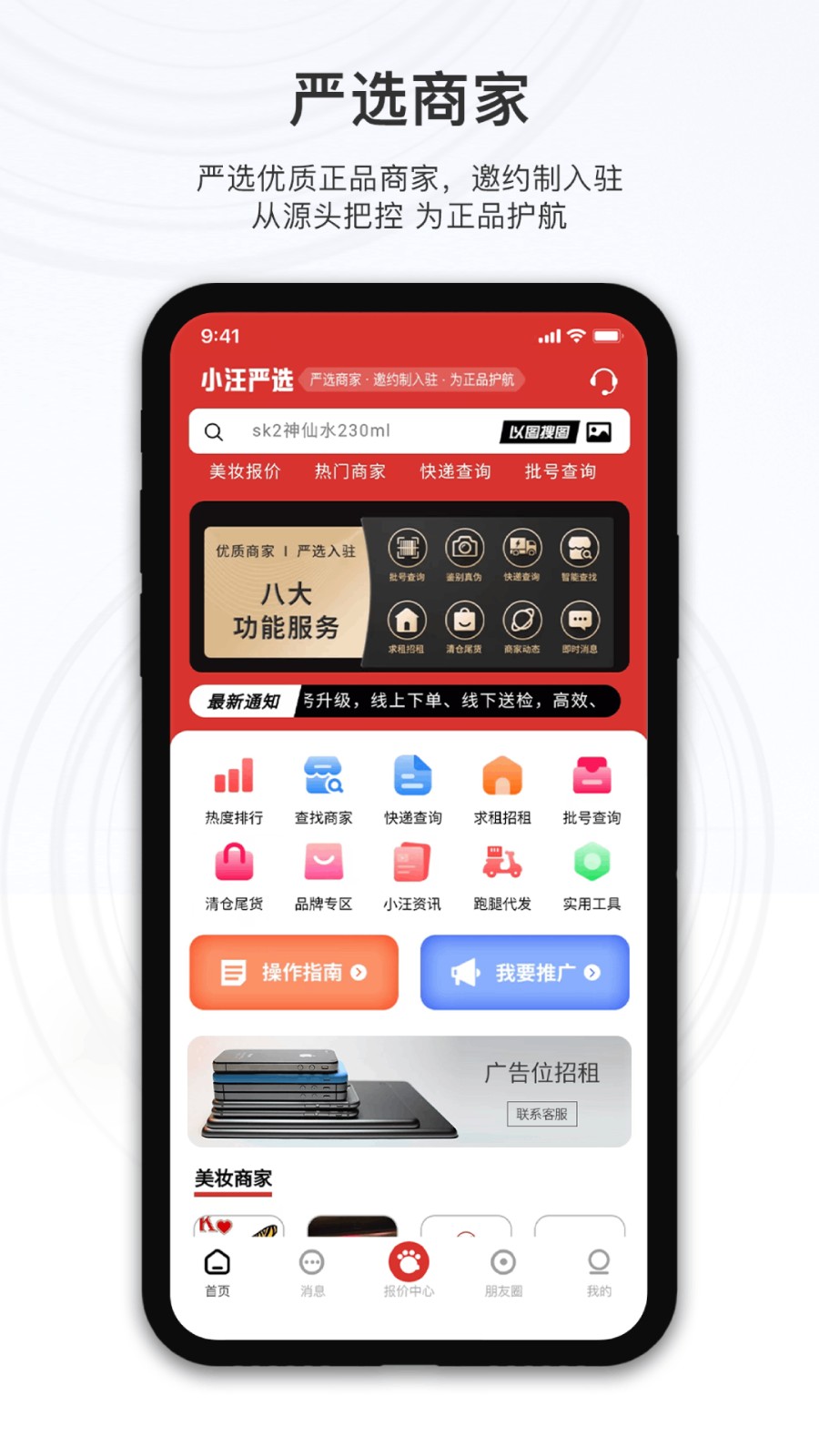 小汪严选安卓免费版图2