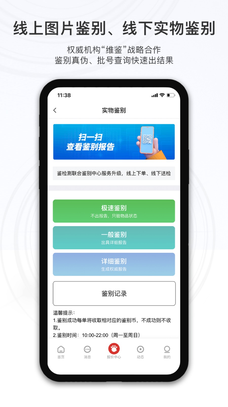小汪严选安卓免费版图3