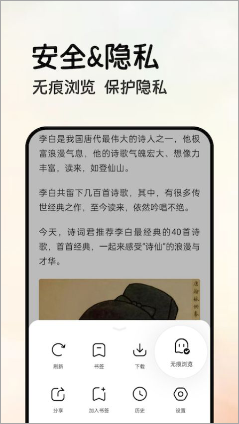 全能浏览器通用版