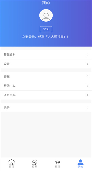 人人译视界网页版
