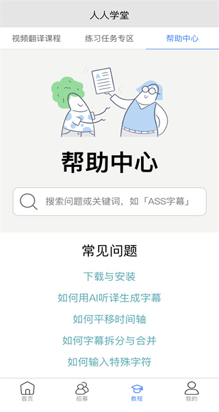 人人译视界网页版