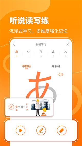 日语五十音图直装版