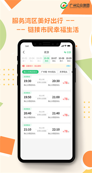 如约安卓免费版
