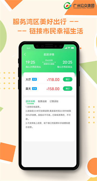 如约安卓免费版