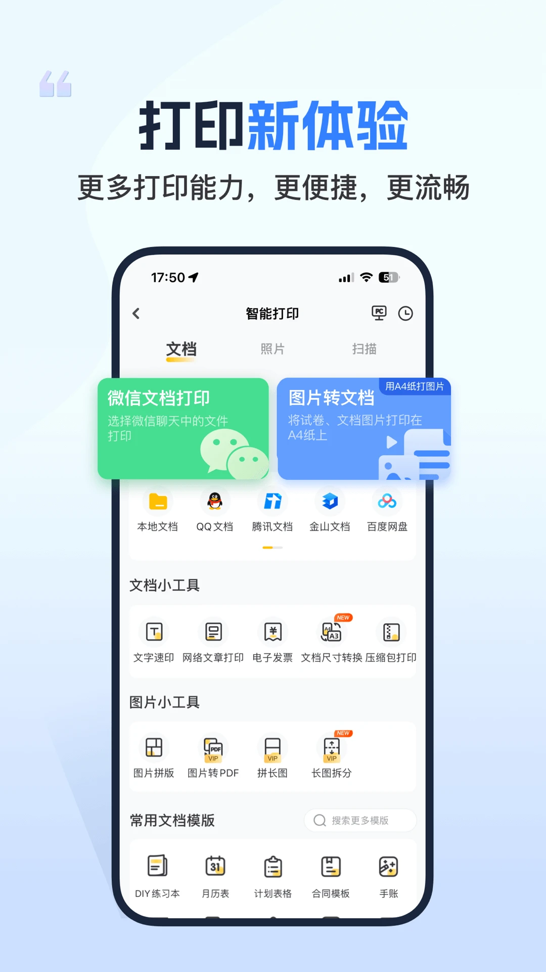 小白学习打印通用版
