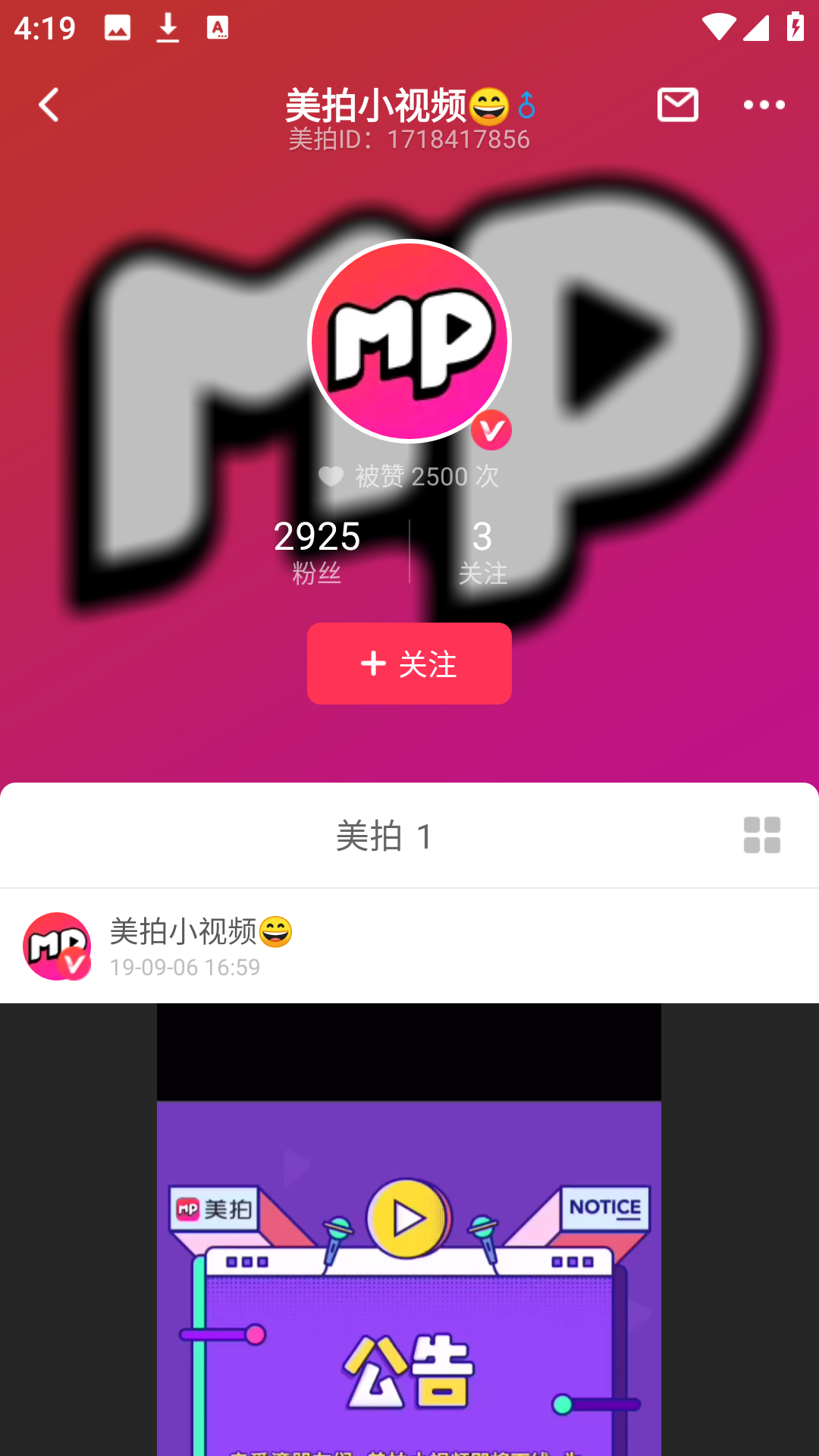 美拍小视频安卓直装版