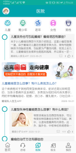 陕西癫痫病医院直装版