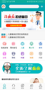 陕西癫痫病医院直装版