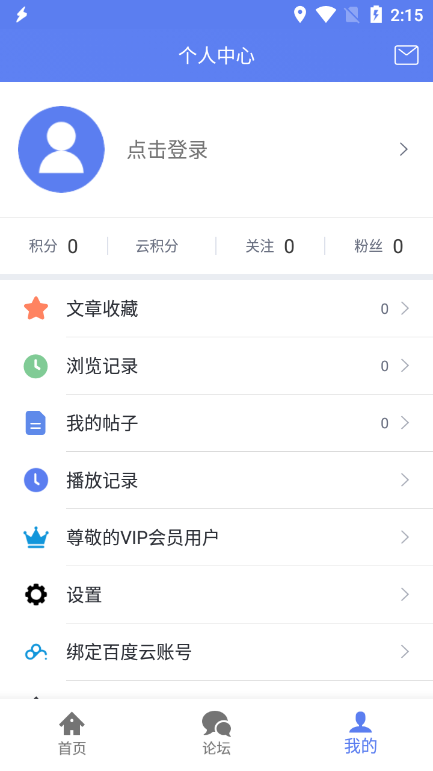 闪电本免费版