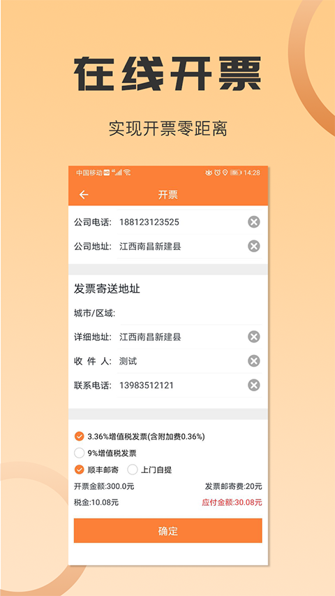 沙师弟货主手机正版