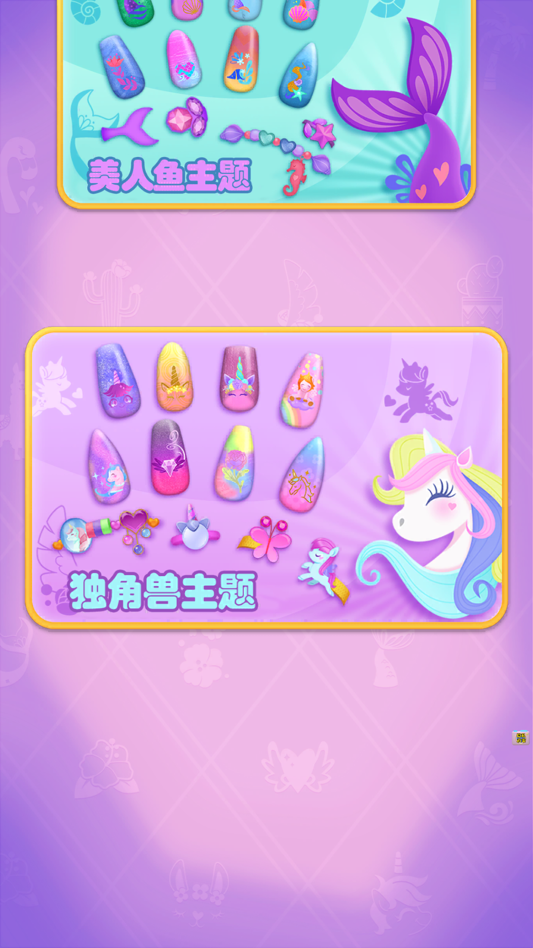 美甲沙龙时尚手机最新版