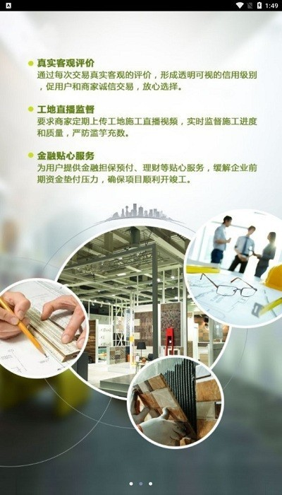 叮当工匠安卓官方版