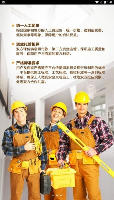 叮当工匠安卓官方版