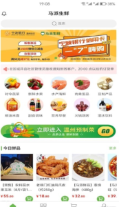 马派生鲜正版