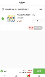 马派生鲜正版