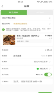 马派生鲜正版