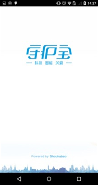 守护宝最新版