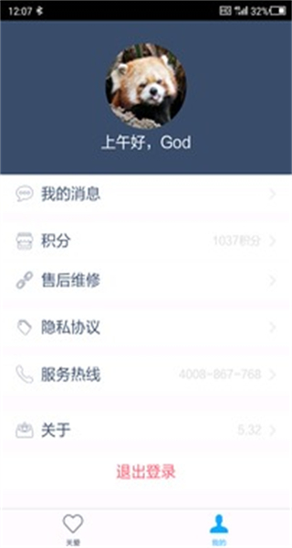 守护宝最新版