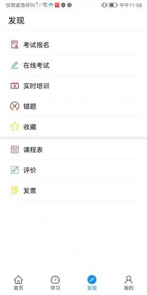 西部培训官方最新版