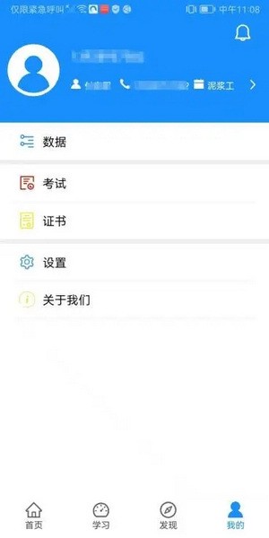 西部培训官方最新版