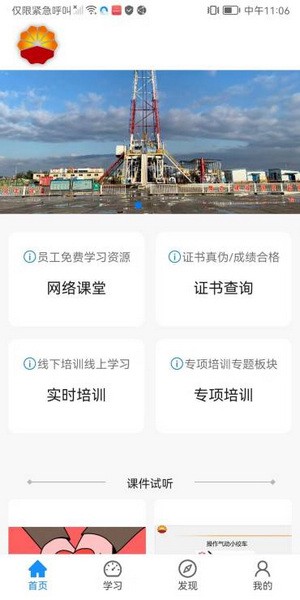 西部培训官方最新版