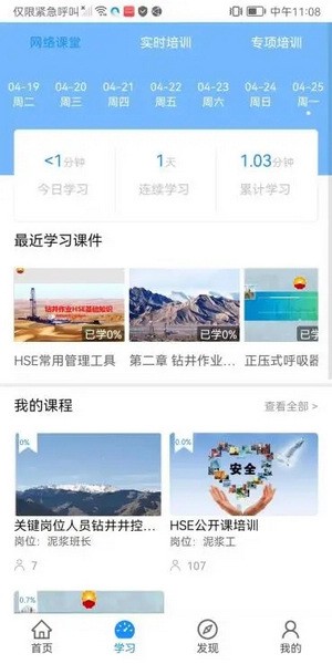 西部培训官方最新版