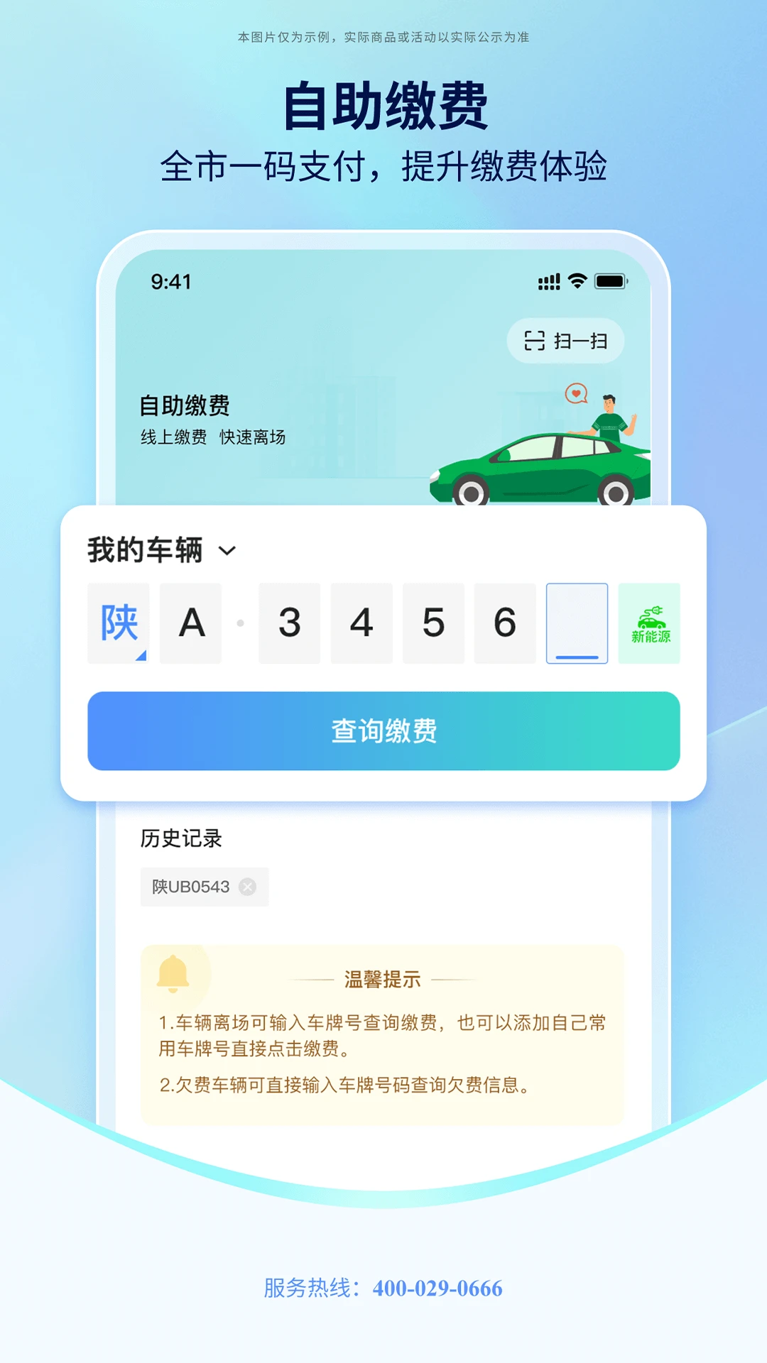 西安泊车最新版