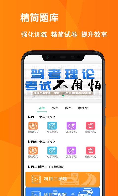 嘀声驾考安卓版