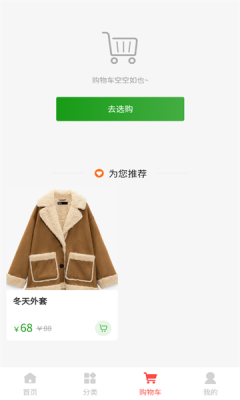 绿团购直装版