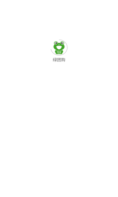 绿团购直装版