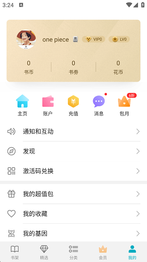 荣耀阅读安卓直装版