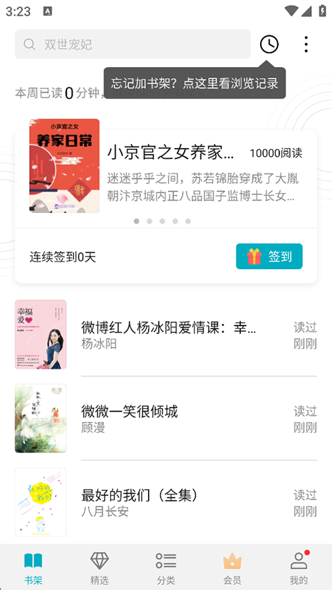 荣耀阅读安卓直装版
