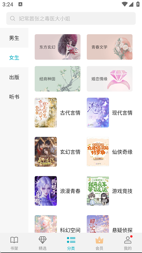 荣耀阅读安卓直装版