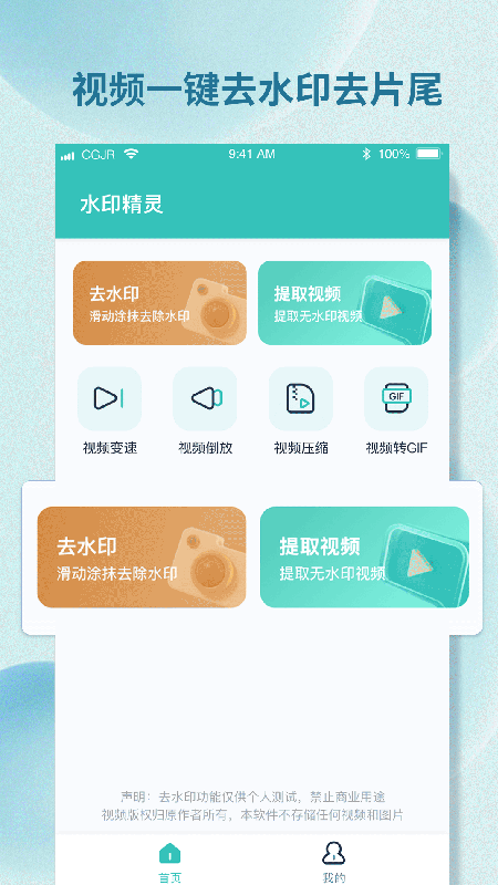 水印精灵图3