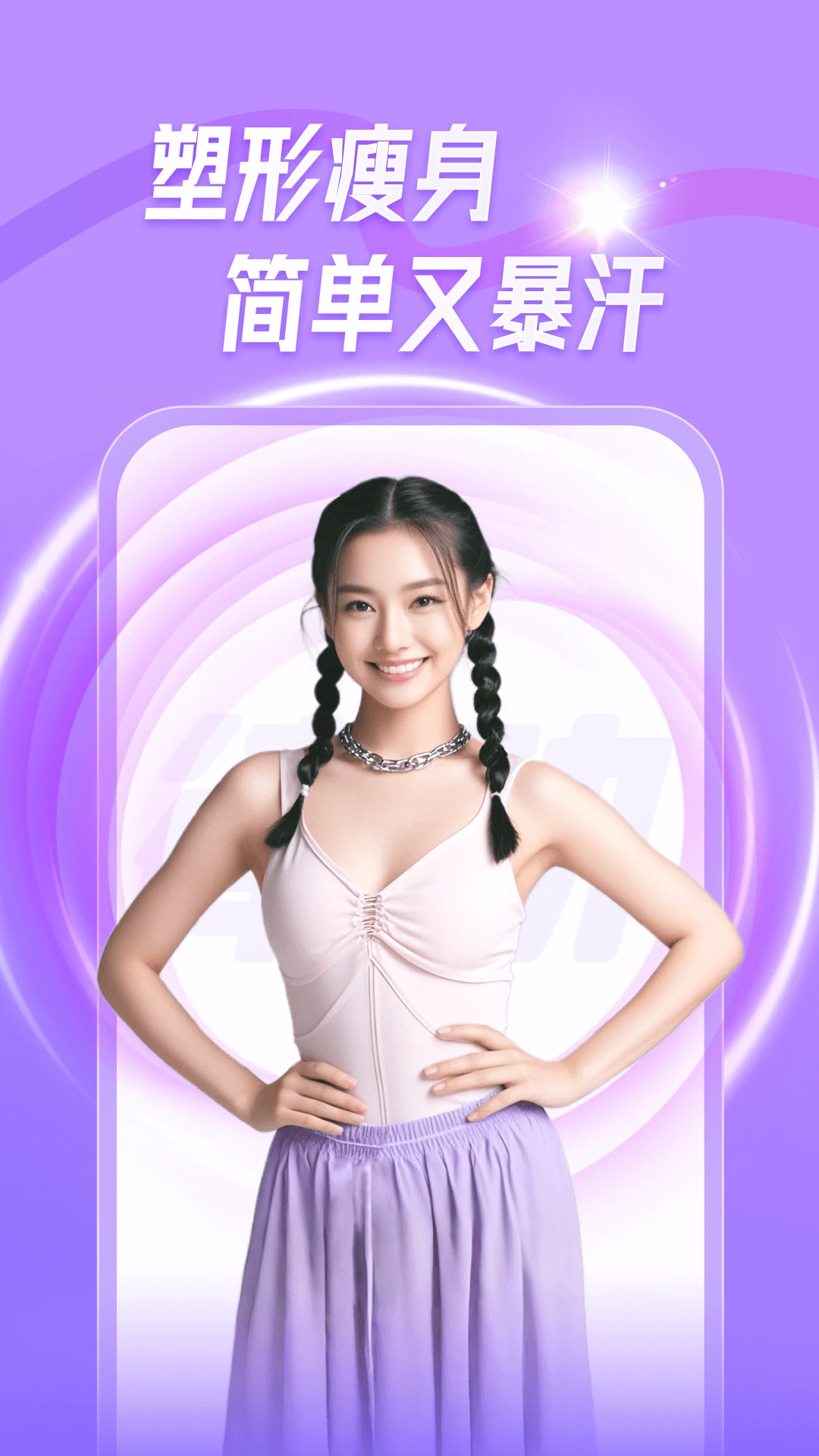 律动鼓点舞官方正版