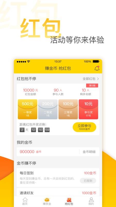 无忧求职原版