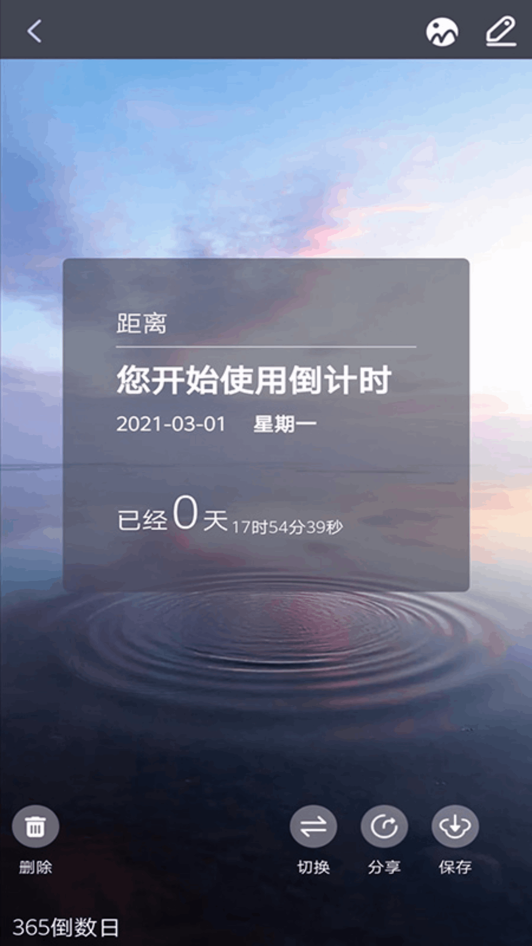 倒数日起点直装版