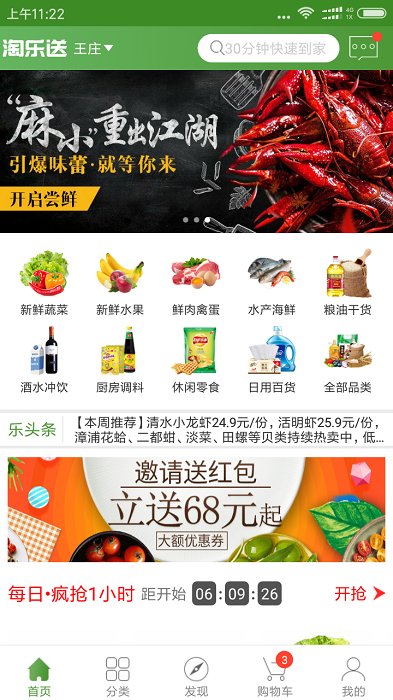 淘乐送正版