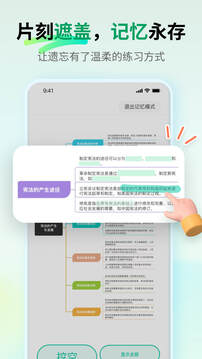 思维导图MindMaster(1)