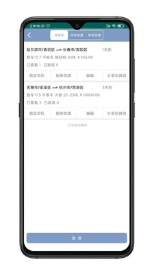 大件无忧车主直装版