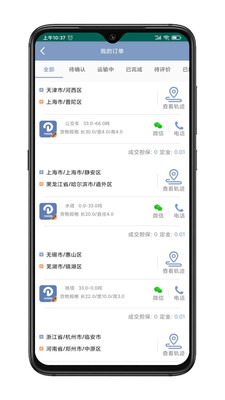 大件无忧车主直装版