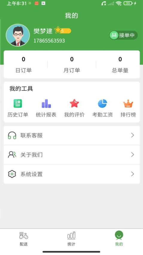 大丰骑手最新版